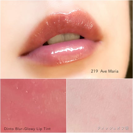 ブラーグロイリップティント/Dinto/リップティントを使ったクチコミ(7枚目)