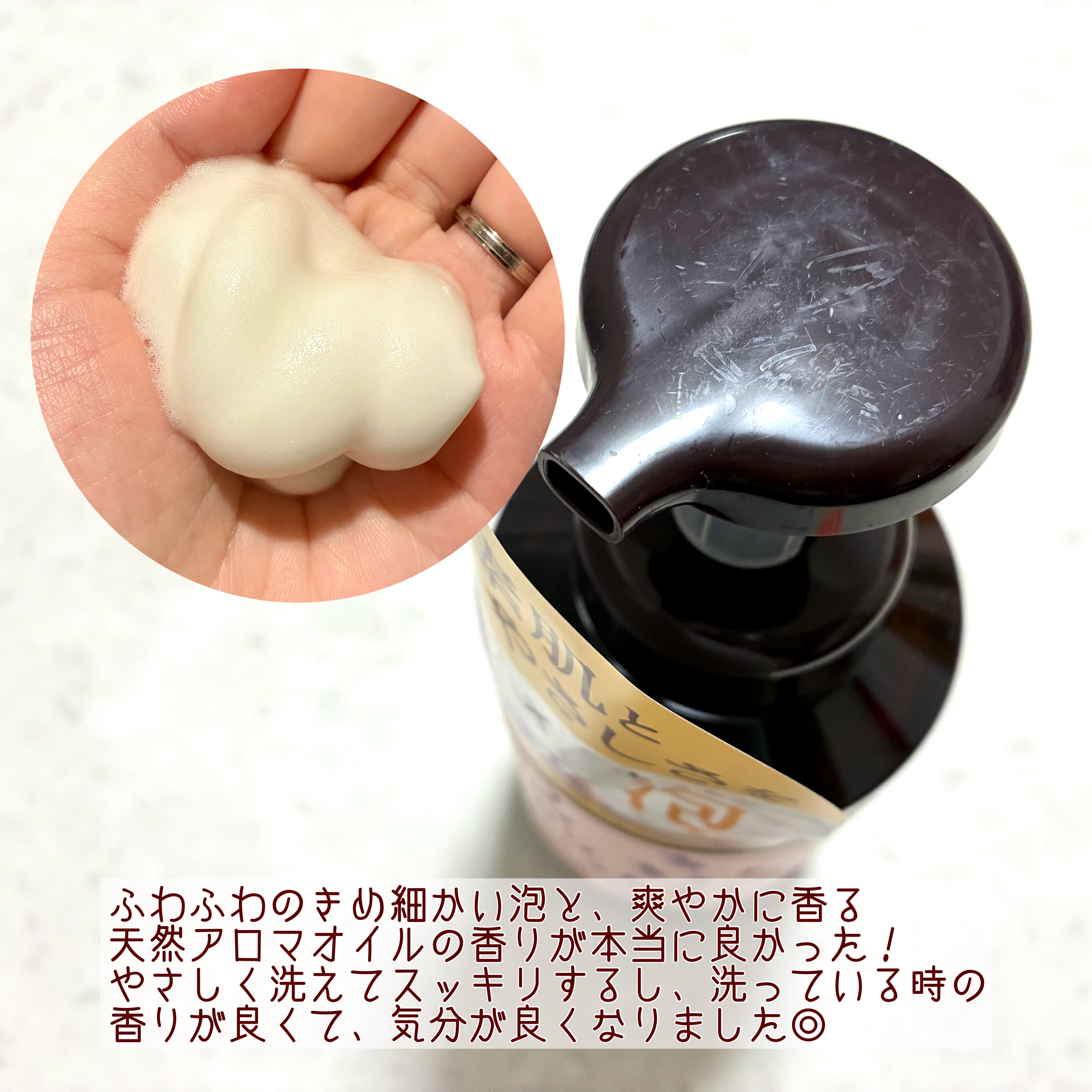 泡ボディソープ/arau.(アラウ)/ボディソープを使ったクチコミ（3枚目）