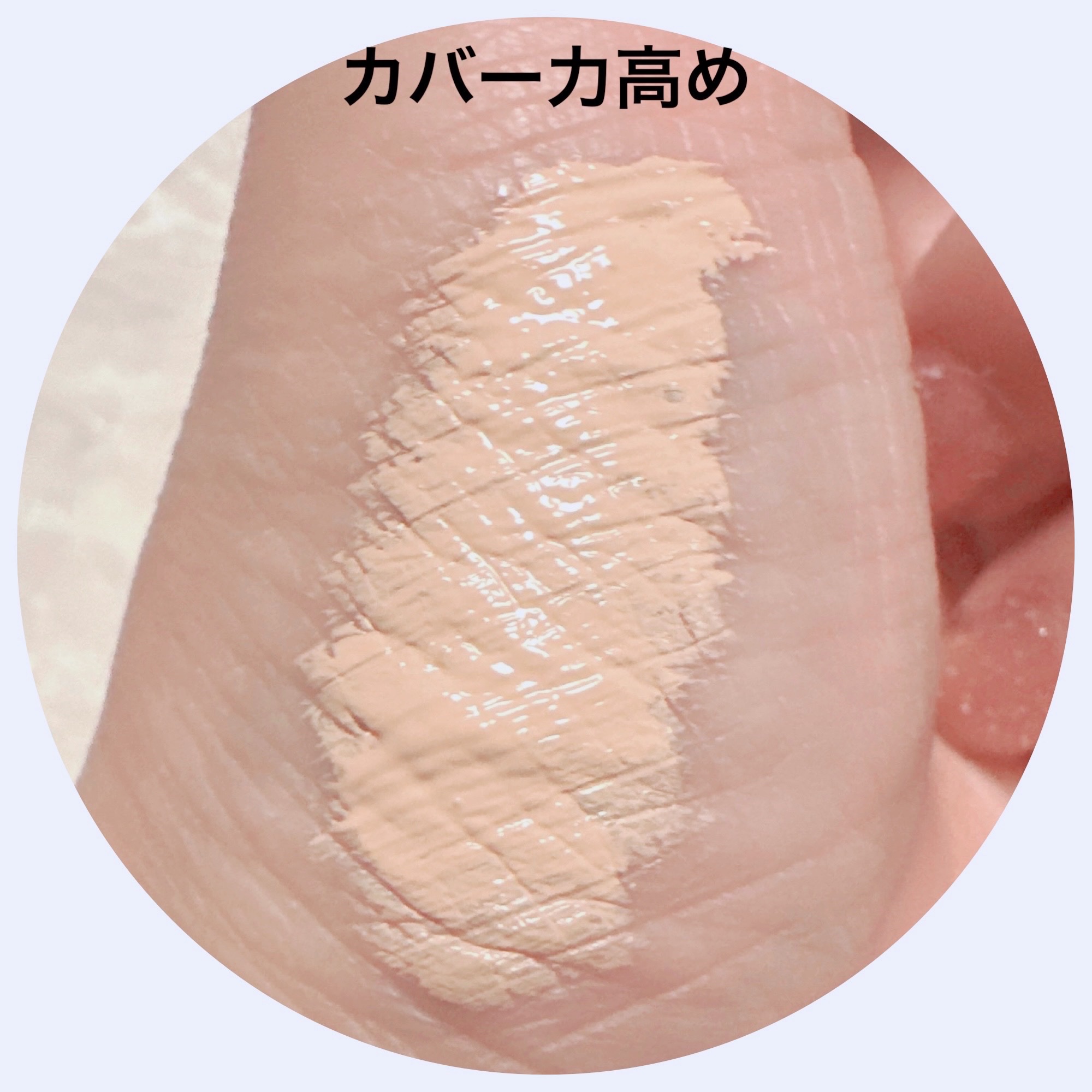 ディオールスキン フォーエヴァー スキン コレクト コンシーラー/Dior/リキッドコンシーラーを使ったクチコミ（3枚目）