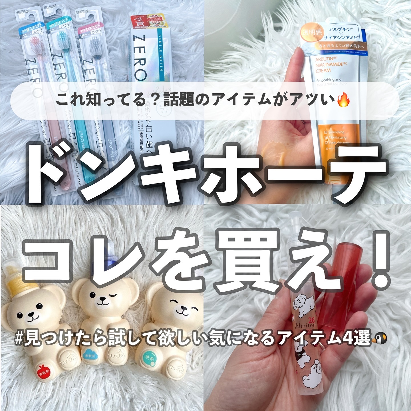 ファーファ ストーリー そらのおさんぽ/ファーファ/柔軟剤を使ったクチコミ（1枚目）