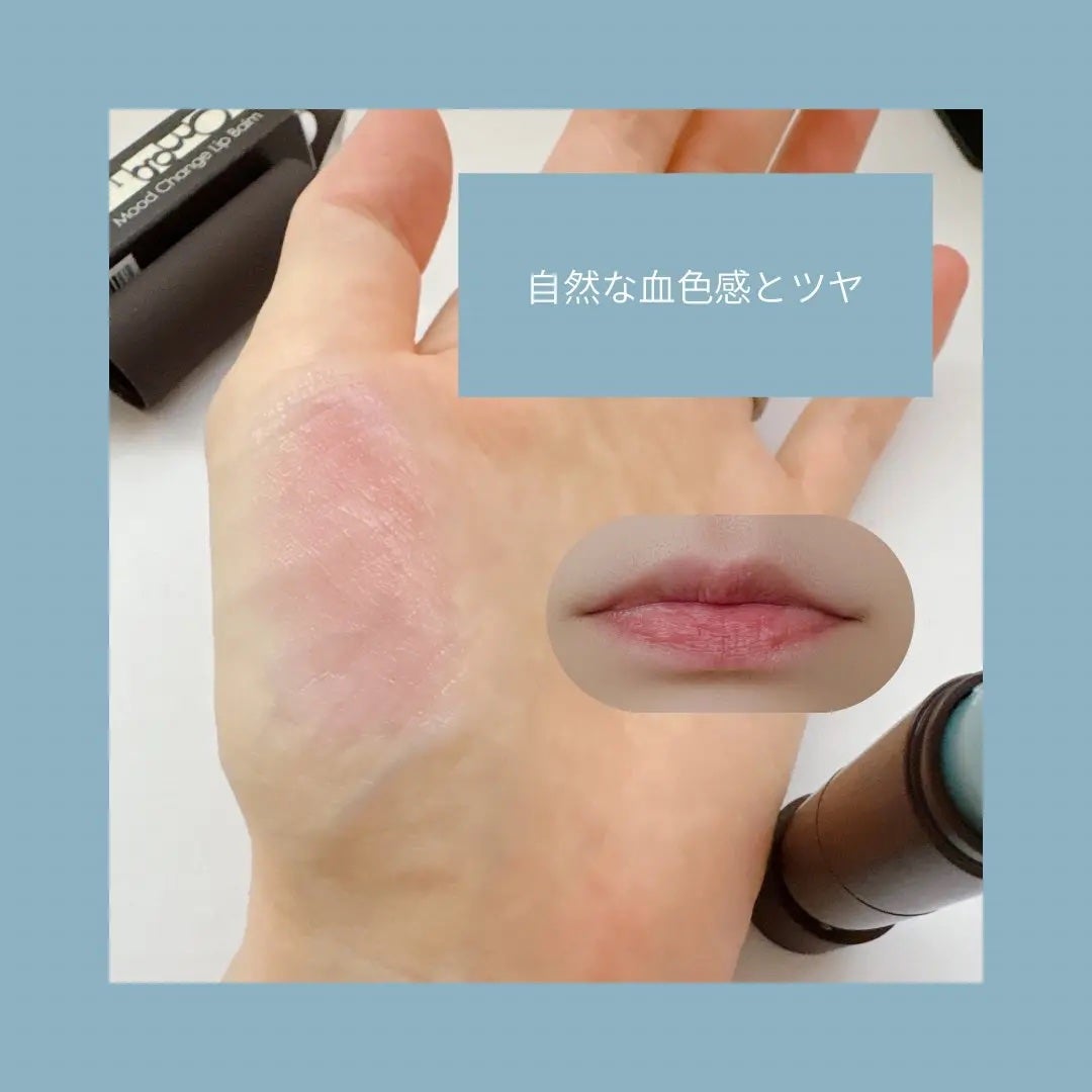 ムードチェンジリップバーム/オブジェ/リップバームを使ったクチコミ(4枚目)