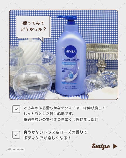 【医薬部外品】ニベア ルーセントビューティ シルクブライトニング ブライトニング美容液ボディミルク/ニベア/ボディミルクを使ったクチコミ(4枚目)