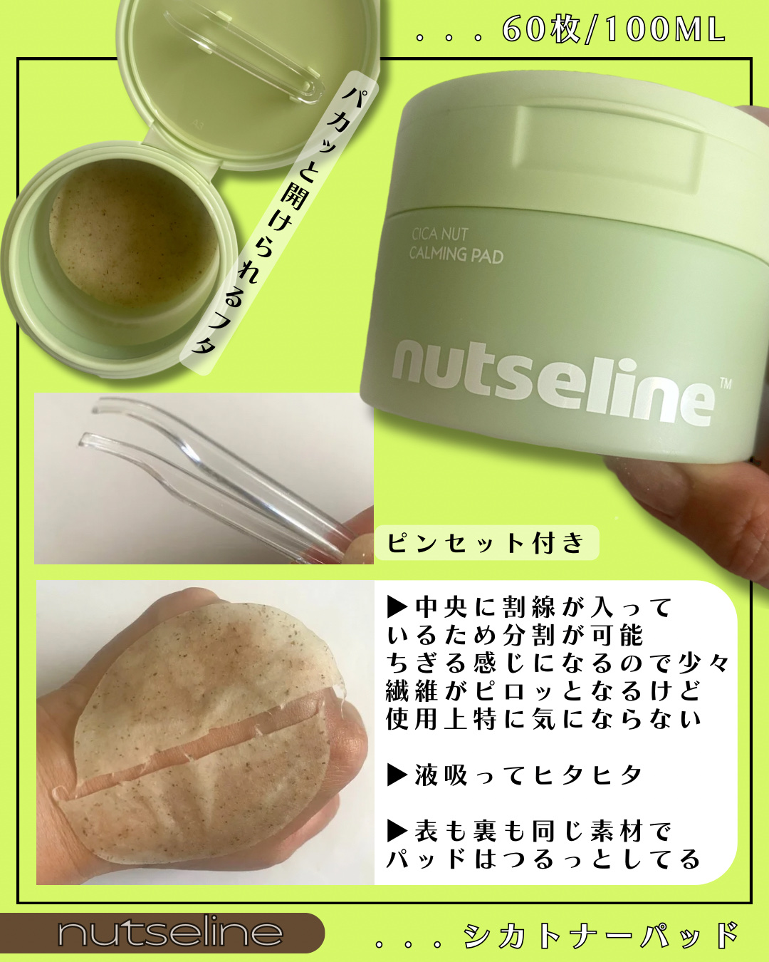 Cica nut CALMING BALM STRONG/nutseline/フェイスバームを使ったクチコミ（2枚目）