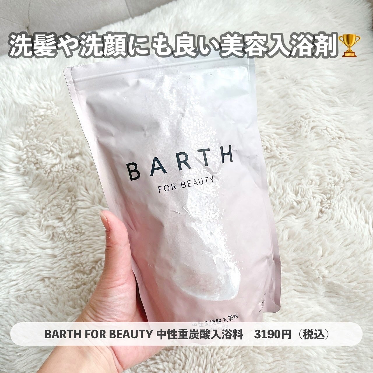 汗かきエステ気分 スリープ&ナイト/マックス/無機塩系入浴剤を使ったクチコミ(6枚目)