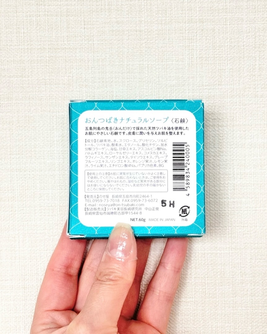 鬼椿ナチュラルソープ/Ontsubaki/洗顔石鹸を使ったクチコミ（2枚目）