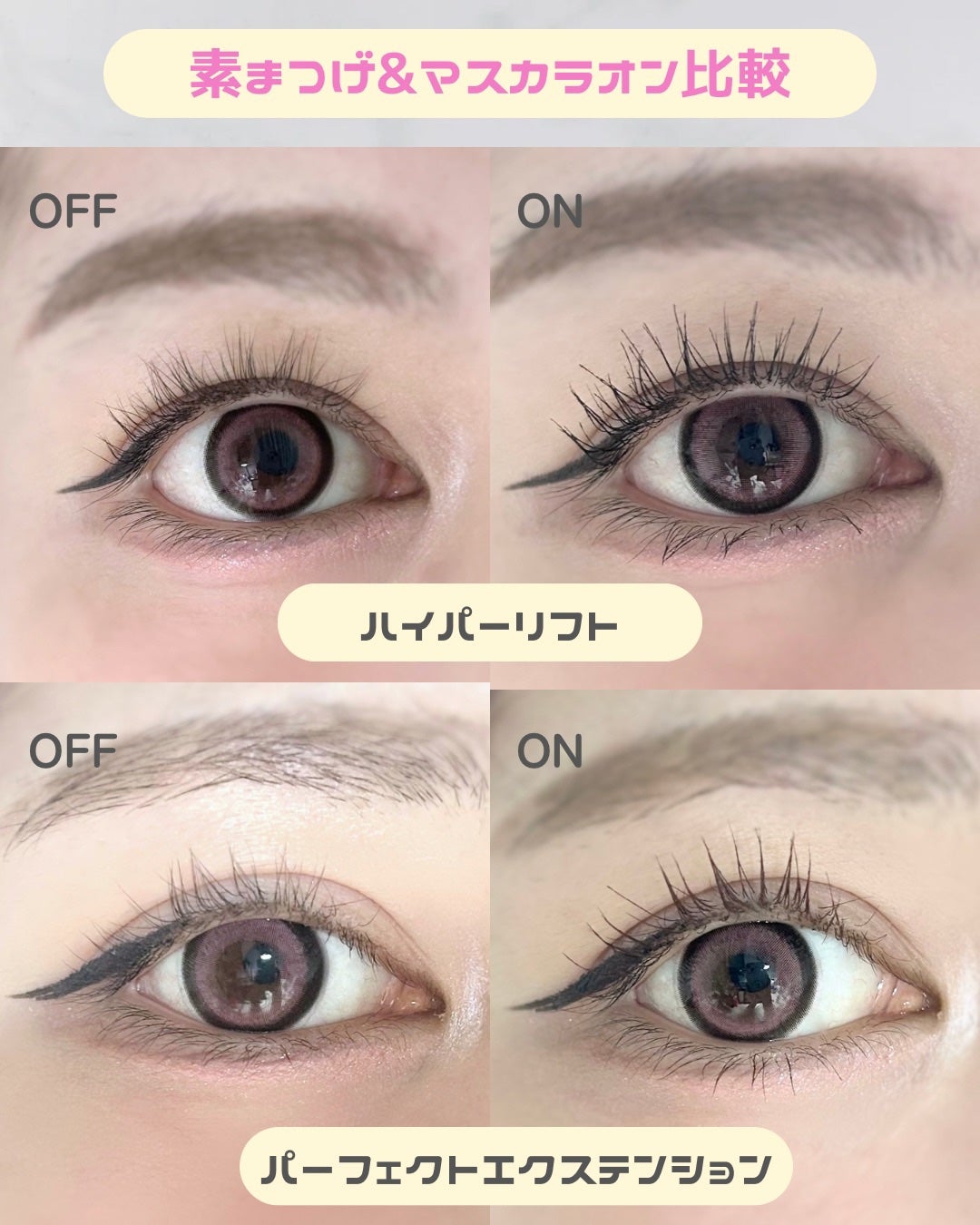 パーフェクトエクステンション マスカラ for カール/D-UP/マスカラを使ったクチコミ(3枚目)