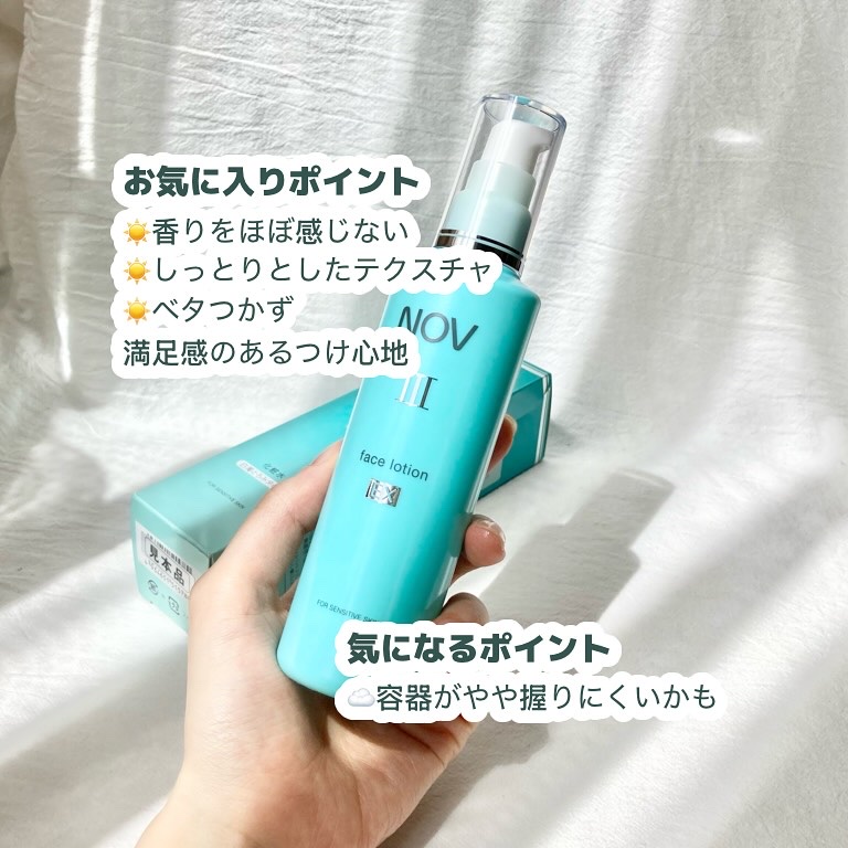 2025年秋新作化粧水】ノブ Ⅲ フェイスローション EX〔医薬部外品