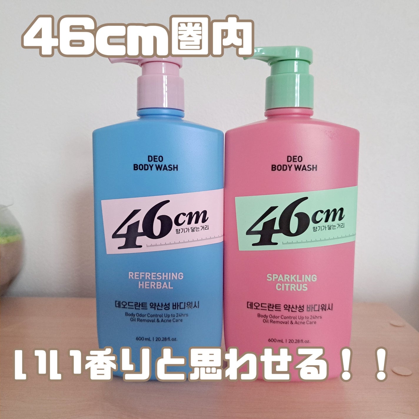 デオドラントボディウオッシュ REFRESHING HERBAL/46cm/ボディソープを使ったクチコミ(1枚目)