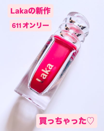 ラカ マキシグレイヤーティント/Laka/リップティントを使ったクチコミ(1枚目)