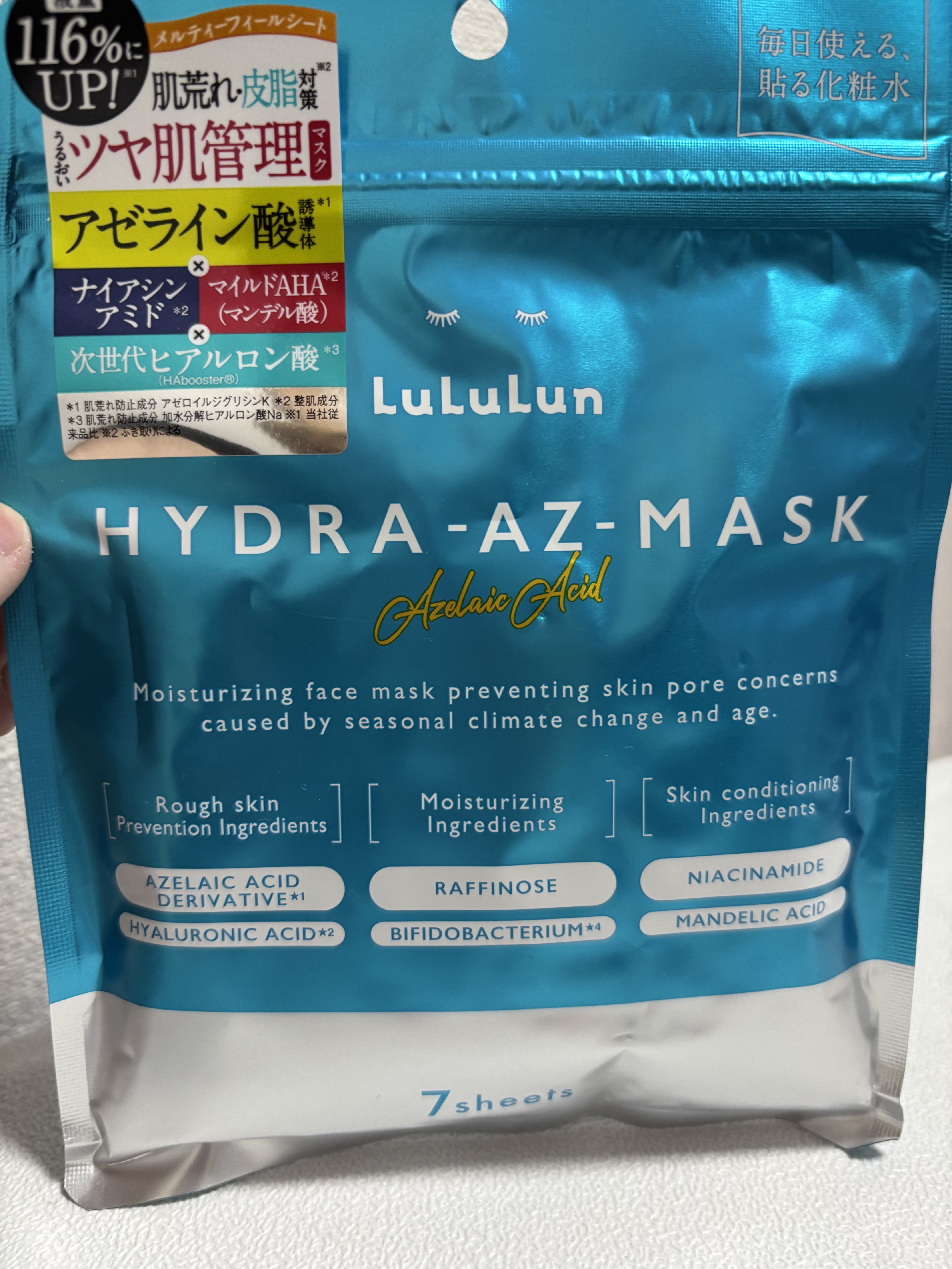 ルルルン ハイドラ AZ マスク/ルルルン/シートマスク・パックを使ったクチコミ（1枚目）