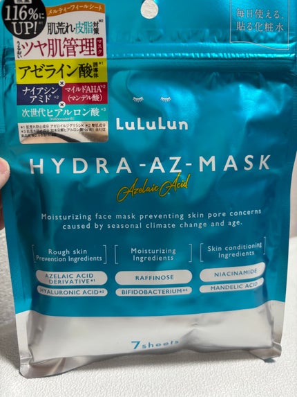 ルルルン ハイドラ AZ マスク/ルルルン/シートマスク・パックを使ったクチコミ(1枚目)