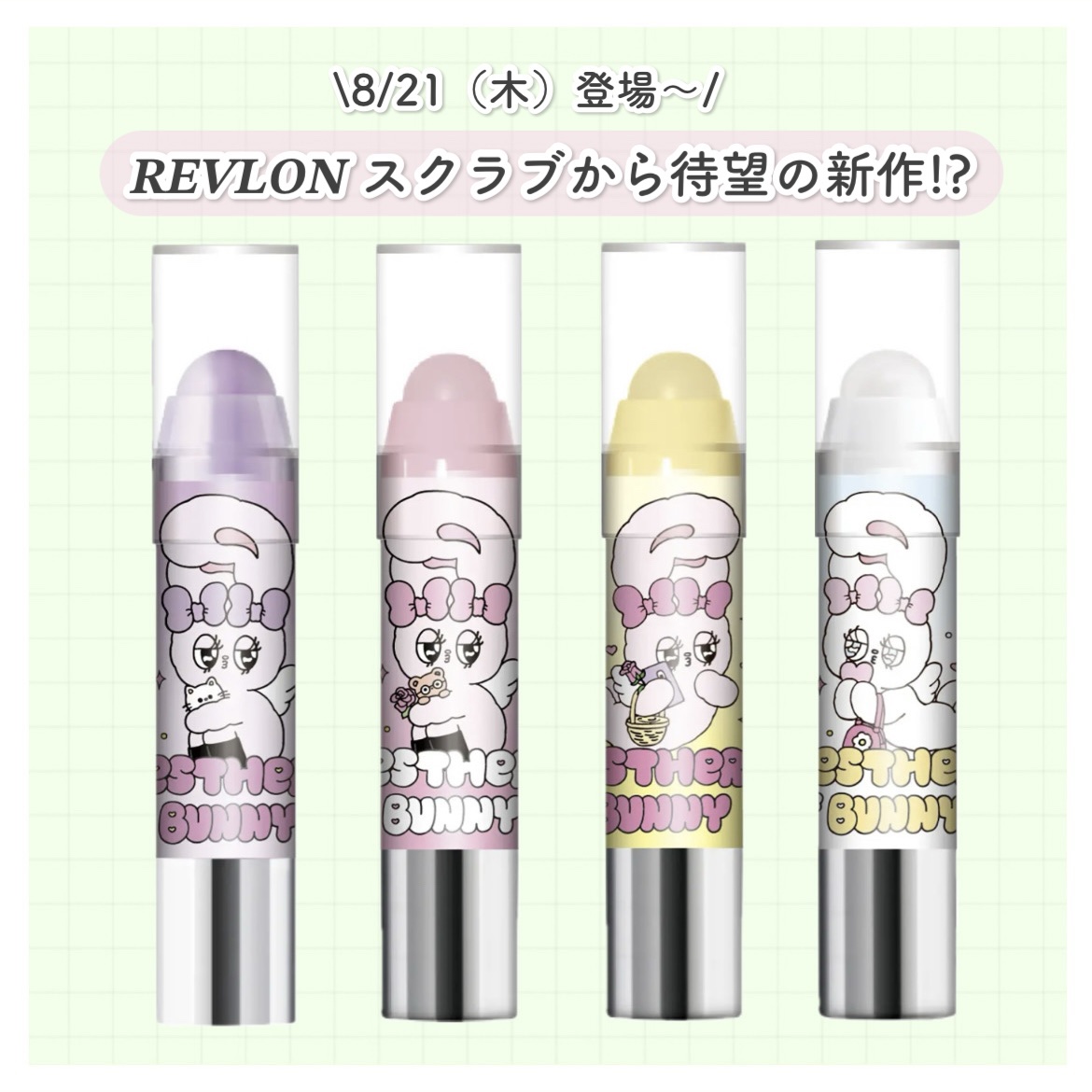レブロン キス シュガー スクラブ/REVLON/リップスクラブを使ったクチコミ（1枚目）