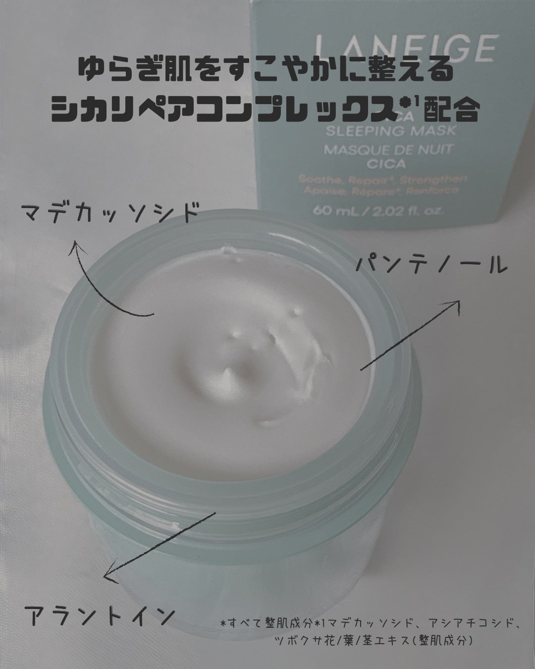 シカスリーピングマスク N/LANEIGE/フェイスクリームを使ったクチコミ(2枚目)