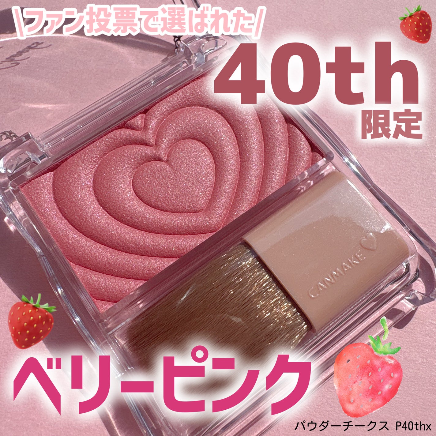 パウダーチークス/キャンメイク/パウダーチークを使ったクチコミ(1枚目)