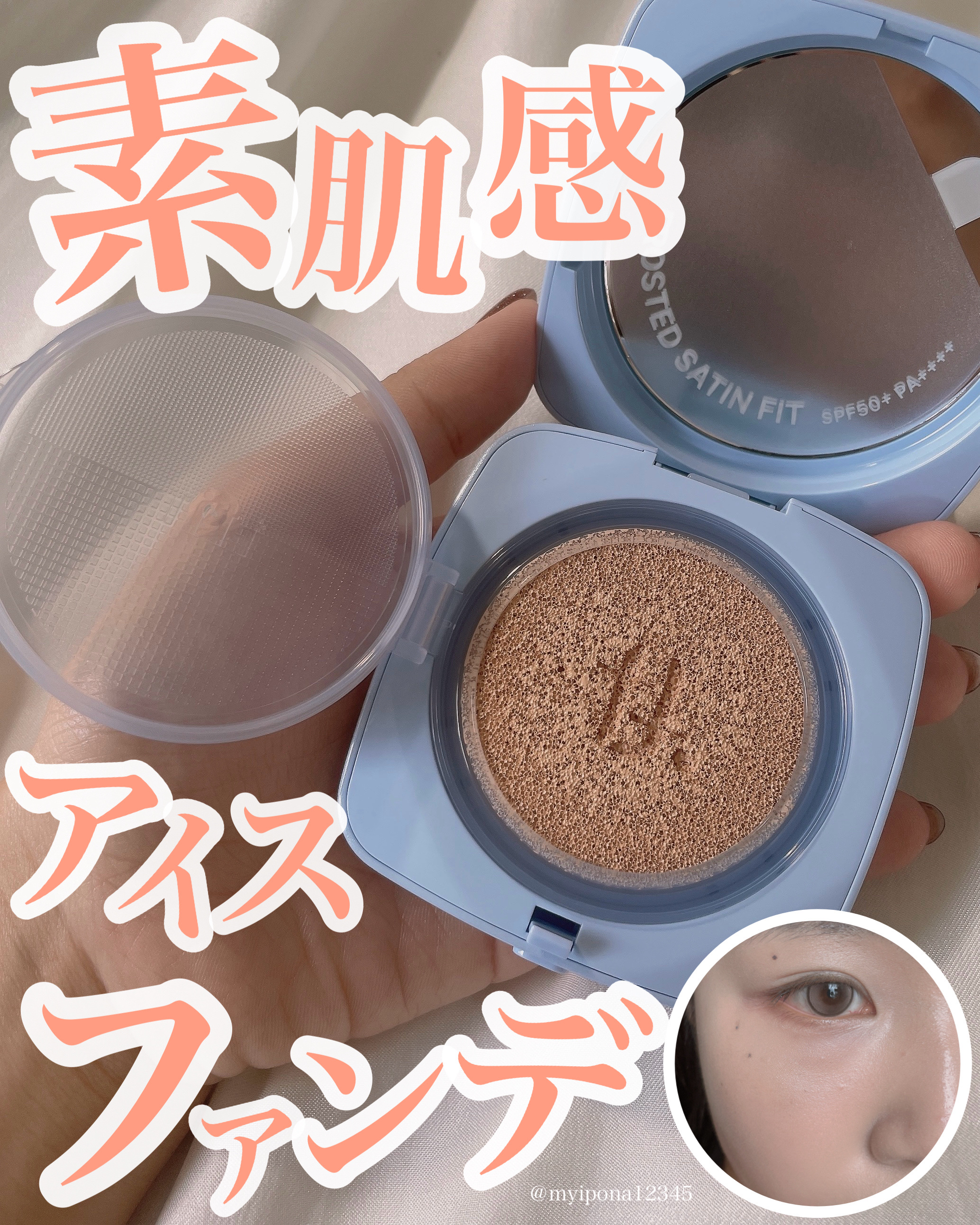 アイシーフィットカバークッションEX/TFIT/クッションファンデーションを使ったクチコミ（1枚目）