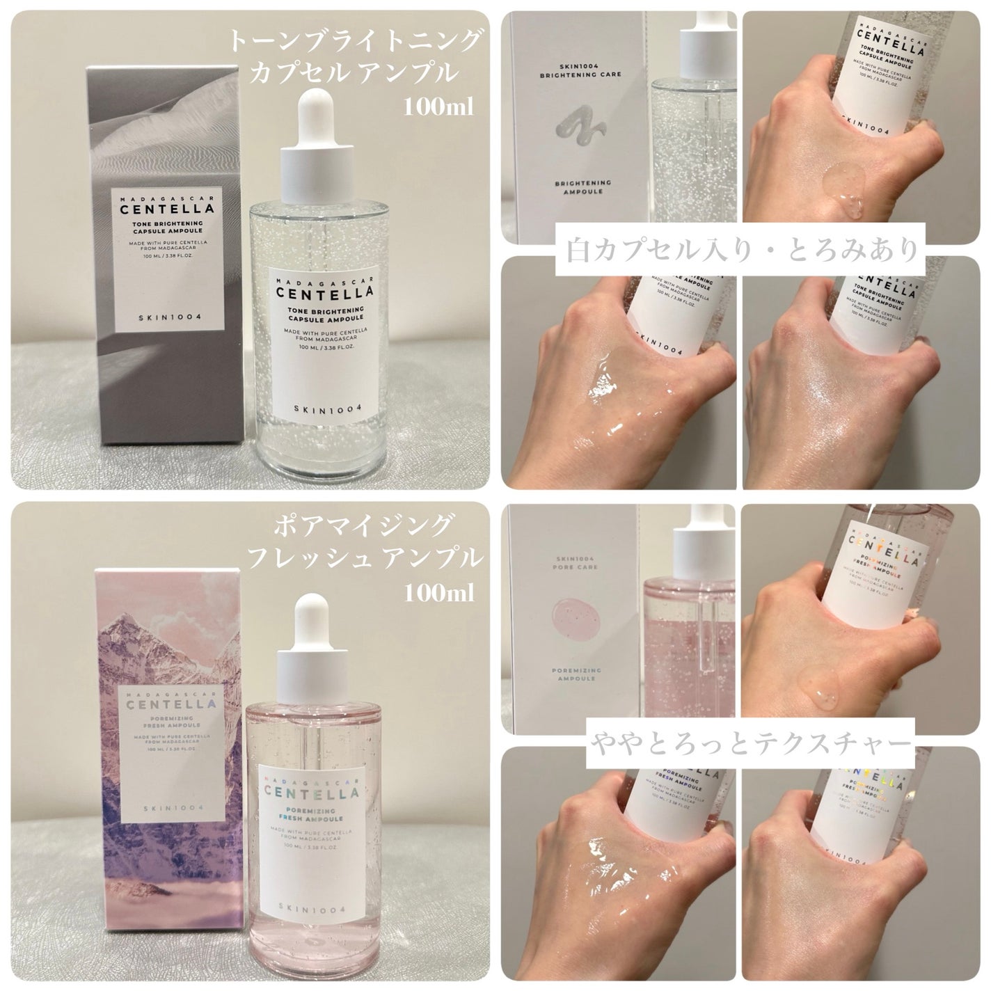 センテラ アンプル/SKIN1004/美容液を使ったクチコミ(10枚目)