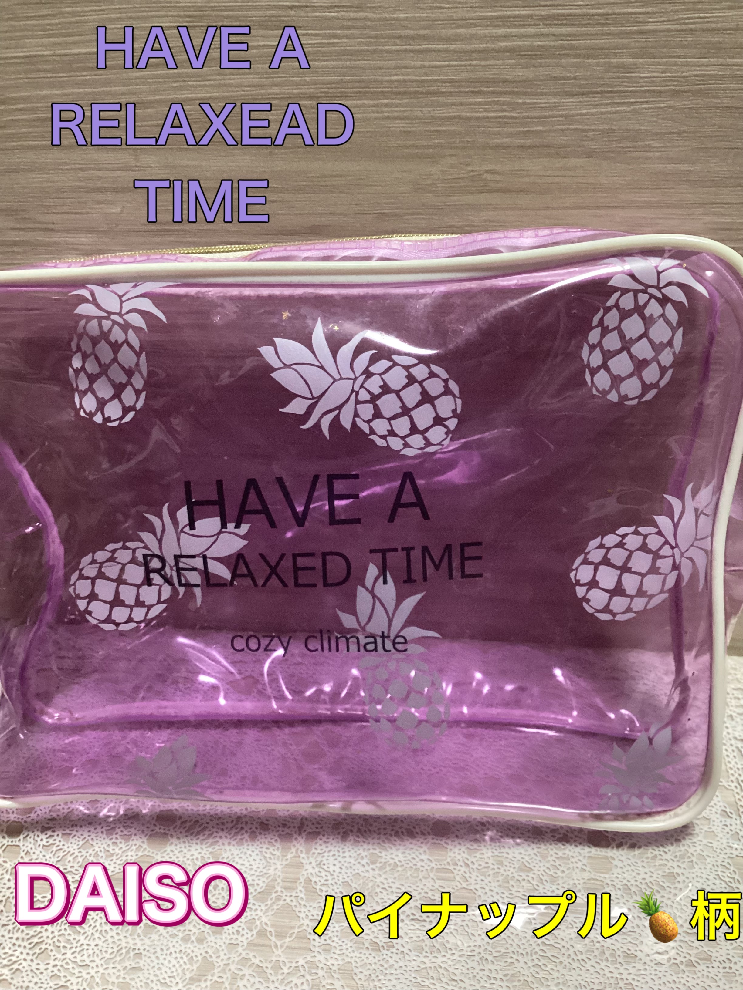 クリアポーチ/DAISO/化粧ポーチを使ったクチコミ（1枚目）