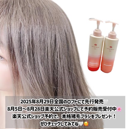 OR スパ・シャンプー グロッシーモイスチャー/トリートメント グロッシーモイスチャー/Off&Relax/市販シャンプーを使ったクチコミ(4枚目)