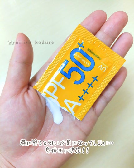 メラプロテクト/水橋保寿堂製薬/日焼け止めミルクを使ったクチコミ(2枚目)