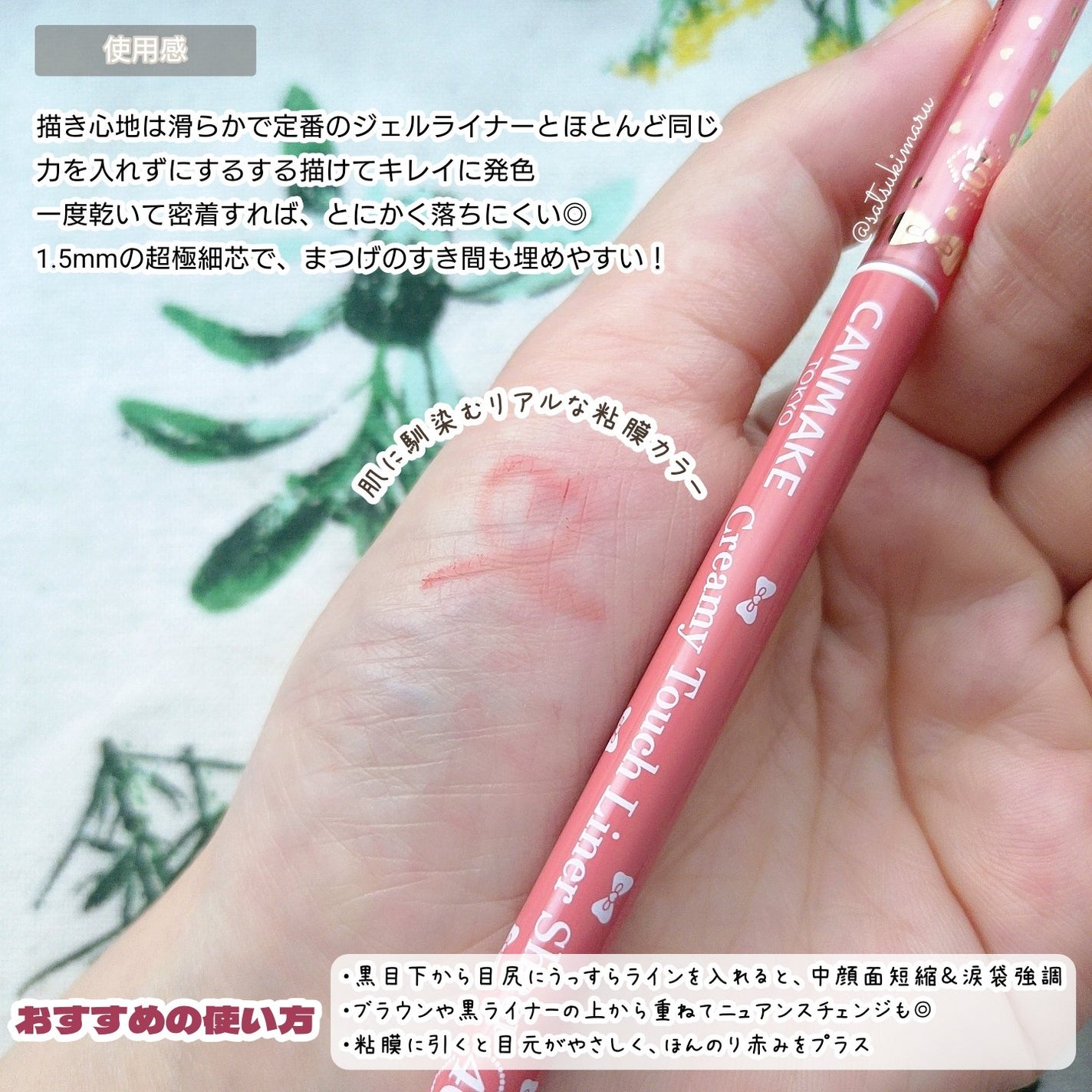 クリーミータッチライナー シアー/キャンメイク/ジェルアイライナーを使ったクチコミ(4枚目)