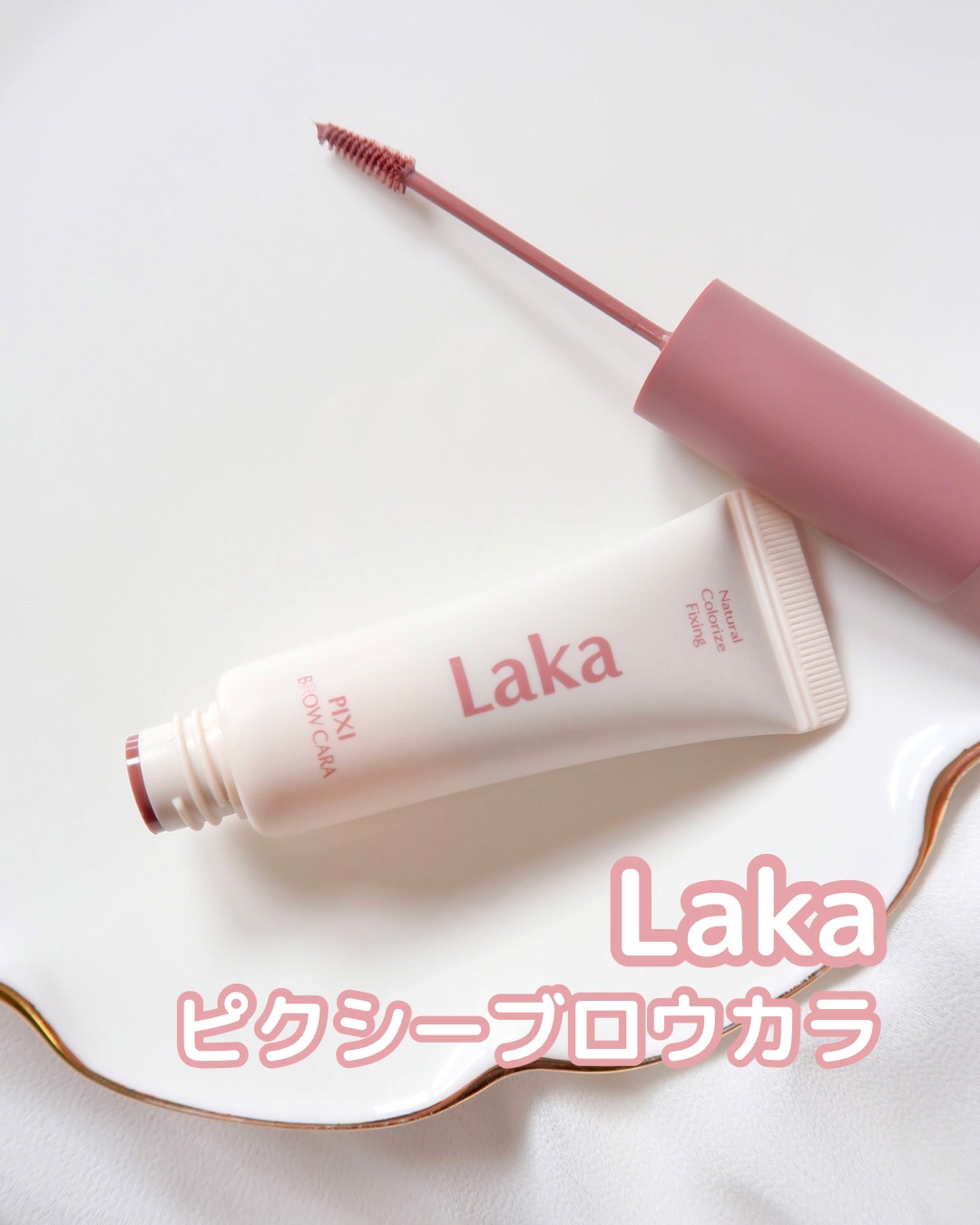 ラカ ピクシーブロウカラ 04 スモーキーピンク/Laka/眉マスカラを使ったクチコミ（1枚目）