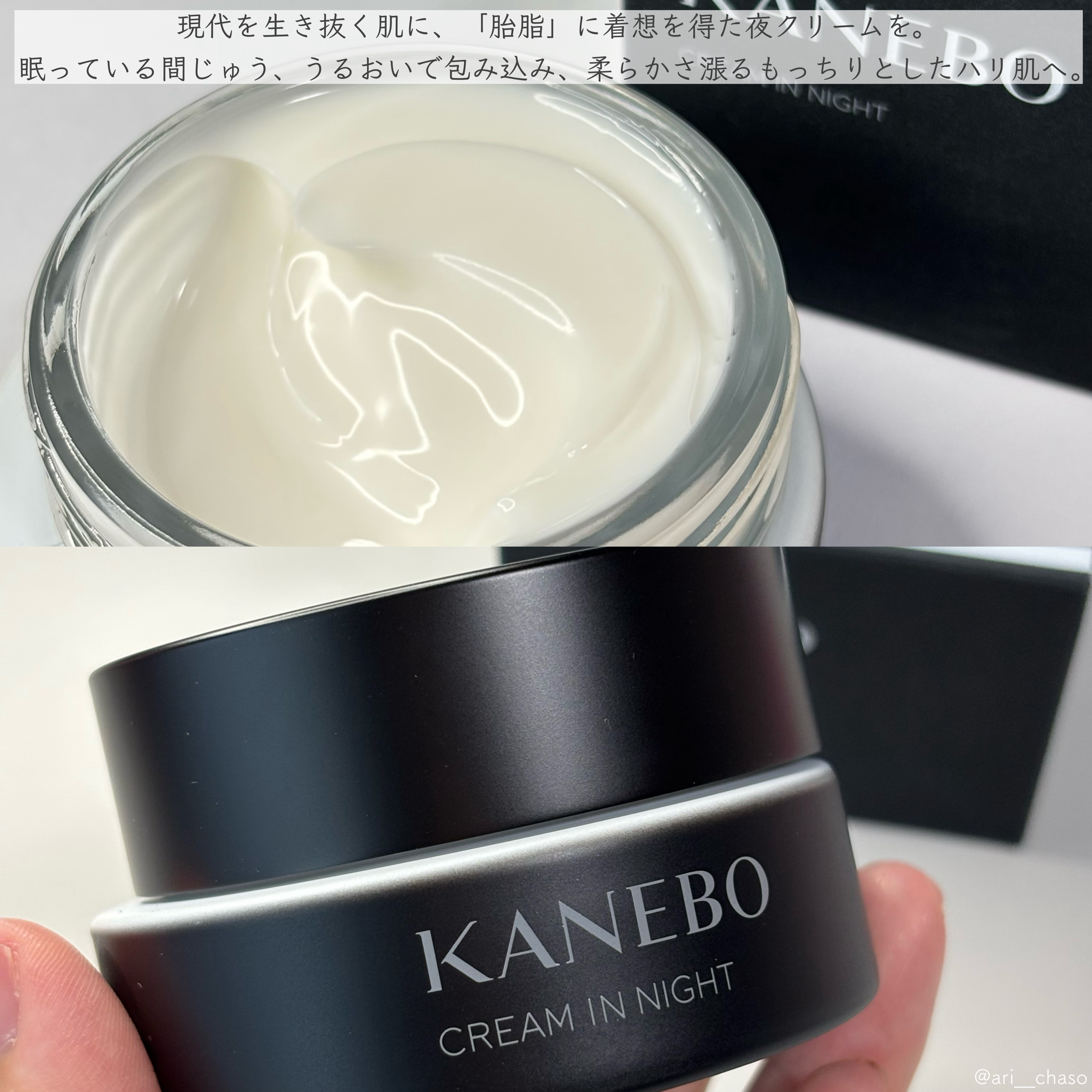 カネボウ　クリーム　イン　ナイトⅡ【医薬部外品】/KANEBO/フェイスクリームを使ったクチコミ（2枚目）