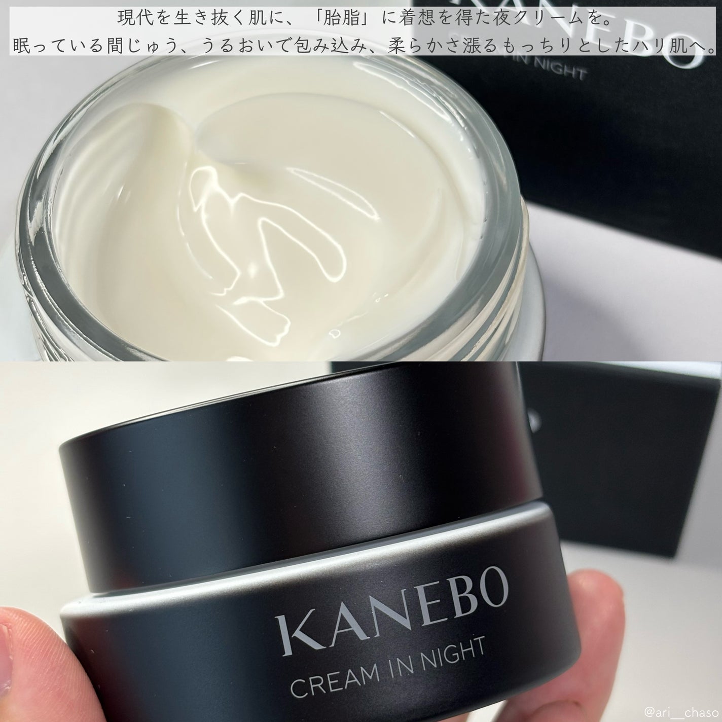 カネボウ クリーム イン ナイトⅡ【医薬部外品】/KANEBO/フェイスクリームを使ったクチコミ(2枚目)