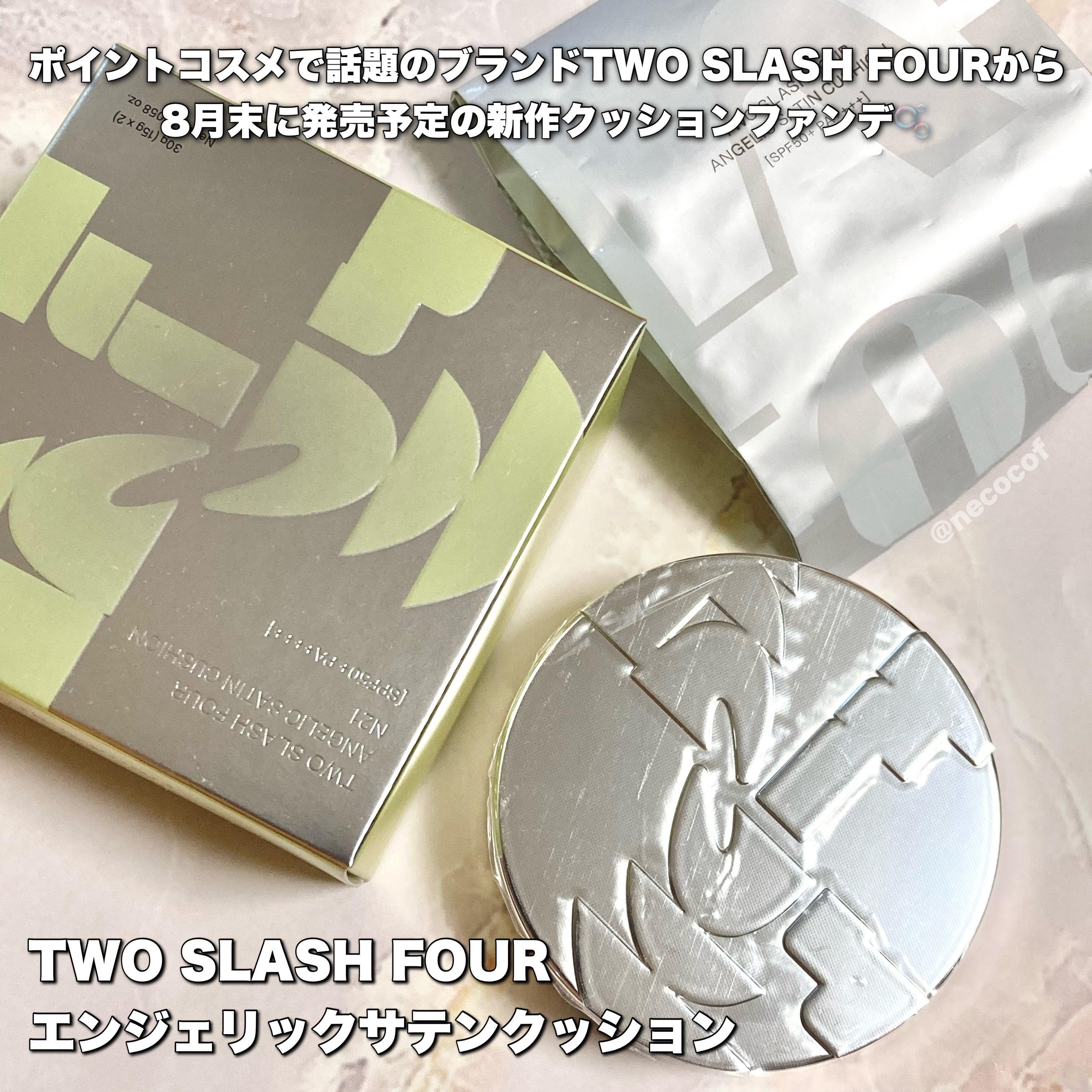 エンジェリックサテンクッション/TWO SLASH FOUR/クッションファンデーションを使ったクチコミ（2枚目）