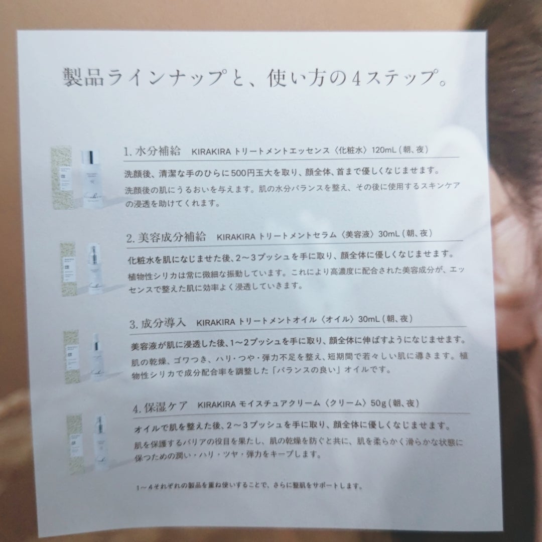 sparkle_lips_si5 on LIPS 「BEAUTIFULSILICAの商品モニターに参加しています。..」(4枚目)