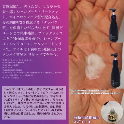 ケラフィックスリペア シャンプー・トリートメント/NEXXUS(ネクサス)/市販シャンプーを使ったクチコミ(3枚目)