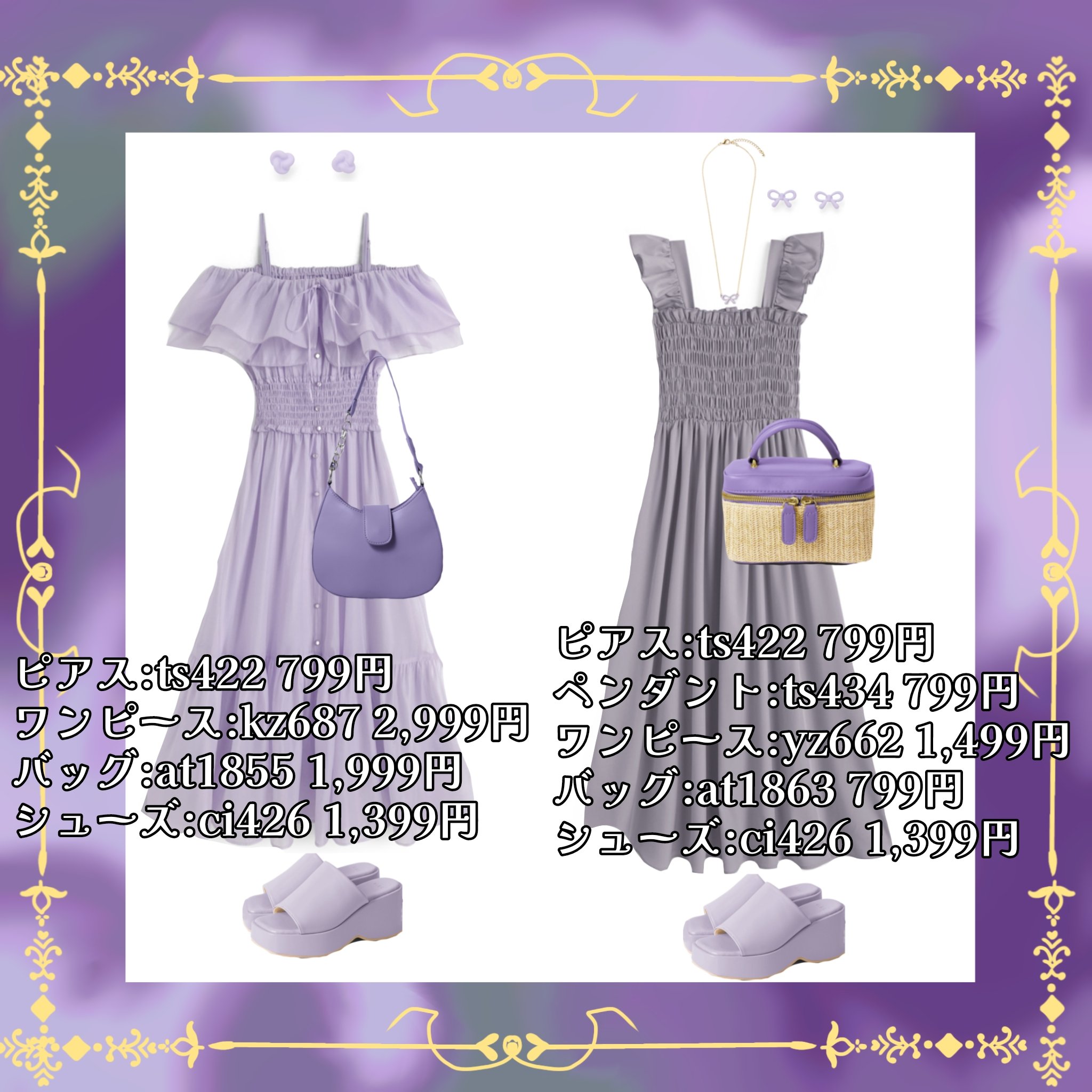 ドーリーウインク サロンアイラッシュ No.21 繊細丸目なモモンガ/ドーリーウインク/つけまつげを使ったクチコミ（2枚目）