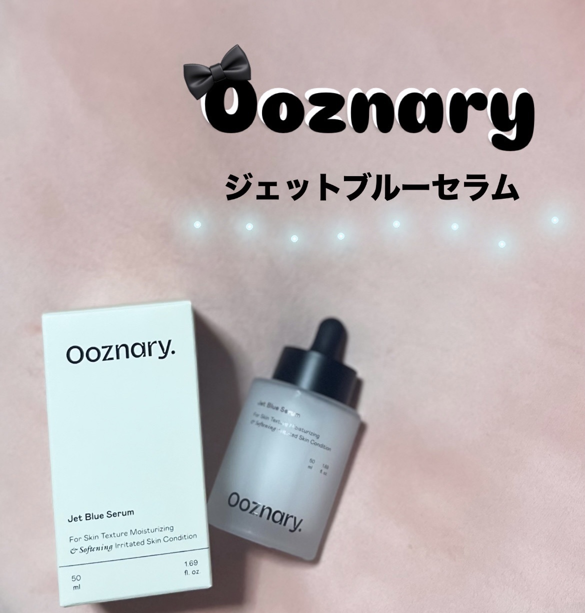 オーズナリージェットブルーセラム/オーズナリー/美容液を使ったクチコミ（1枚目）