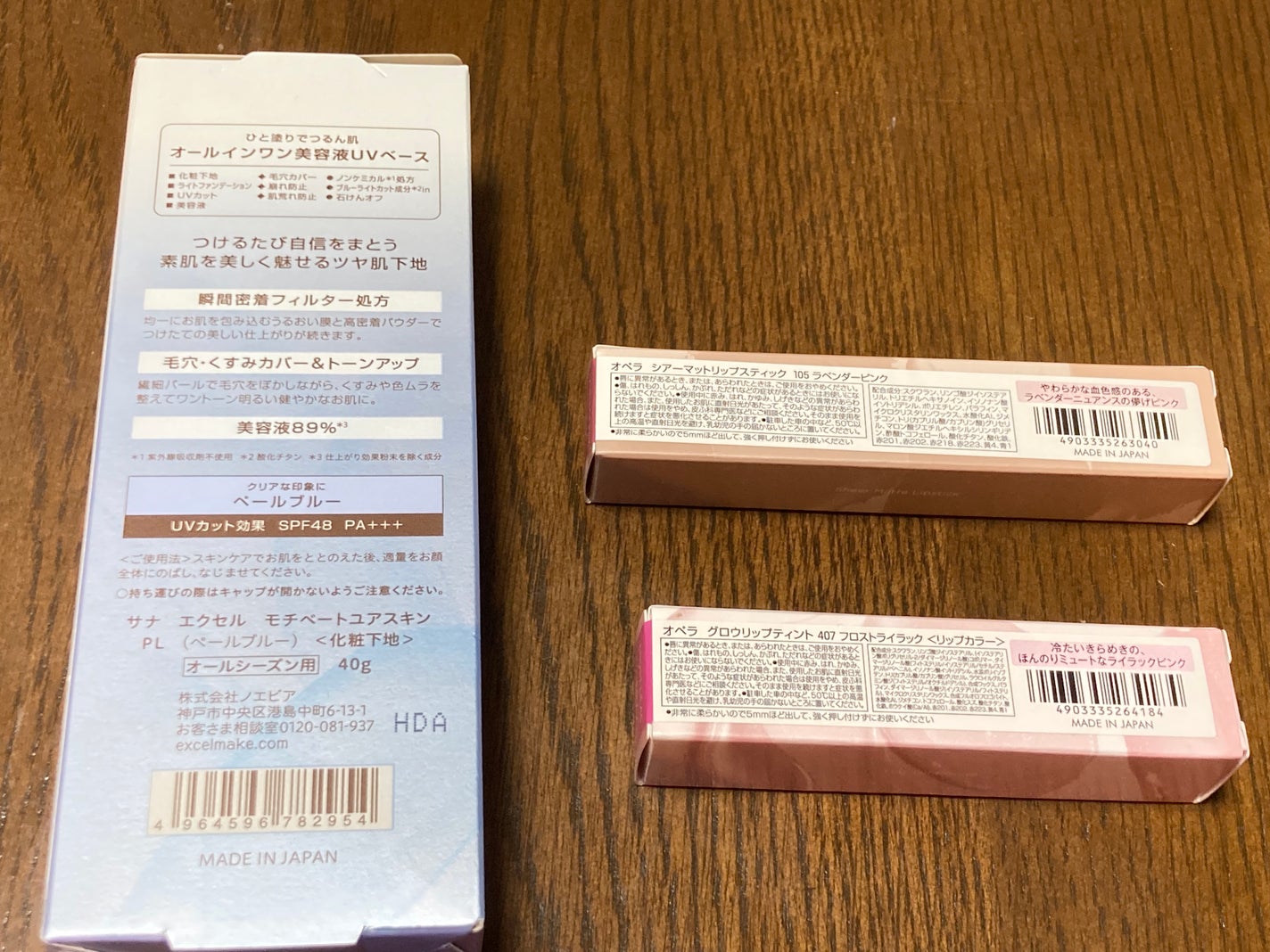 モチベートユアスキン/excel/化粧下地を使ったクチコミ(2枚目)