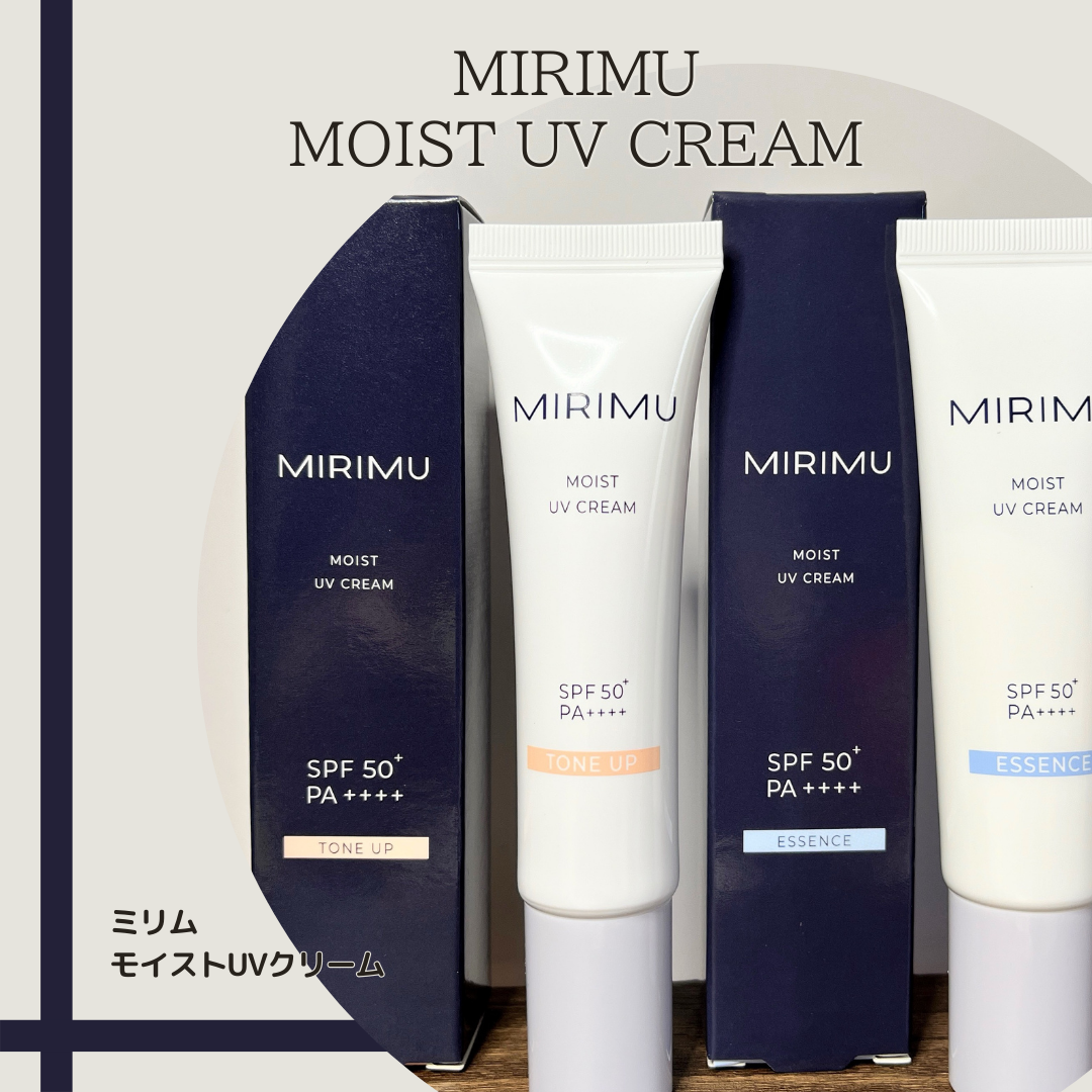 モイストUVクリーム/MIRIMU/日焼け止めクリームを使ったクチコミ(1枚目)