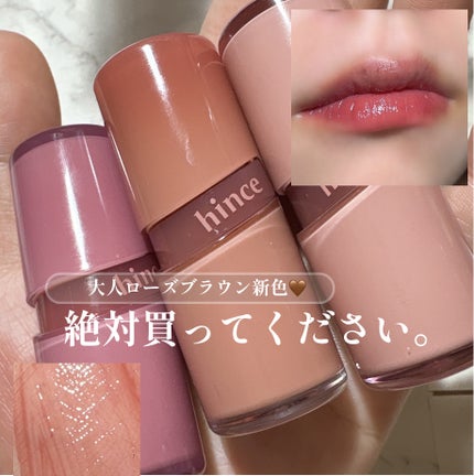 ロウグロウジェルティント/hince/リップティントを使ったクチコミ(1枚目)