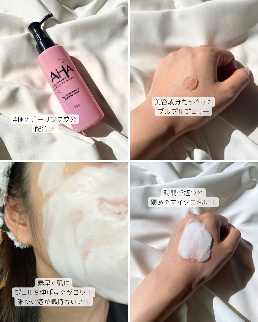 クレンジングリサーチ EXO ピールメンテナンスバブルジェルウォッシュ/クレンジングリサーチ/その他洗顔料を使ったクチコミ(2枚目)