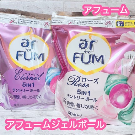 アフューム エターナル/arFUM/洗濯洗剤を使ったクチコミ(1枚目)
