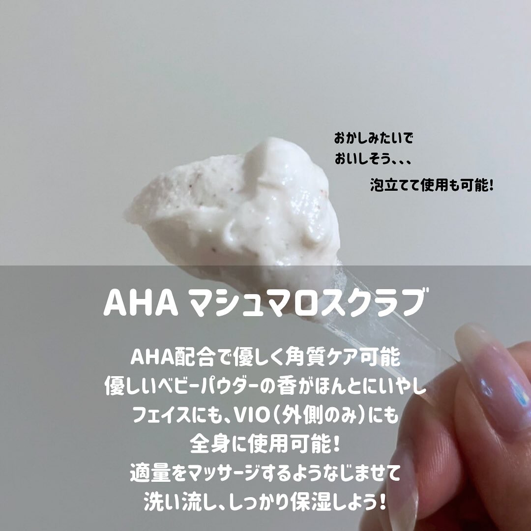 BnD マシュマロ コラーゲン AHA スクラブ /BnD/ボディスクラブを使ったクチコミ（2枚目）