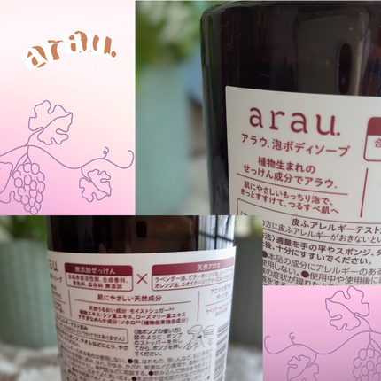 泡ボディソープ/arau.(アラウ)/ボディソープを使ったクチコミ(3枚目)