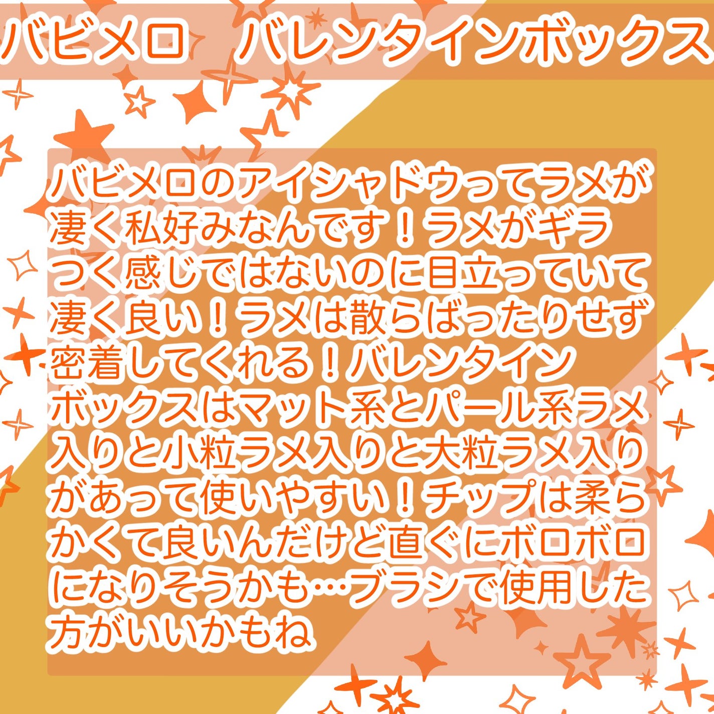 バレンタインボックス/VAVI MELLO/アイシャドウパレットを使ったクチコミ(2枚目)