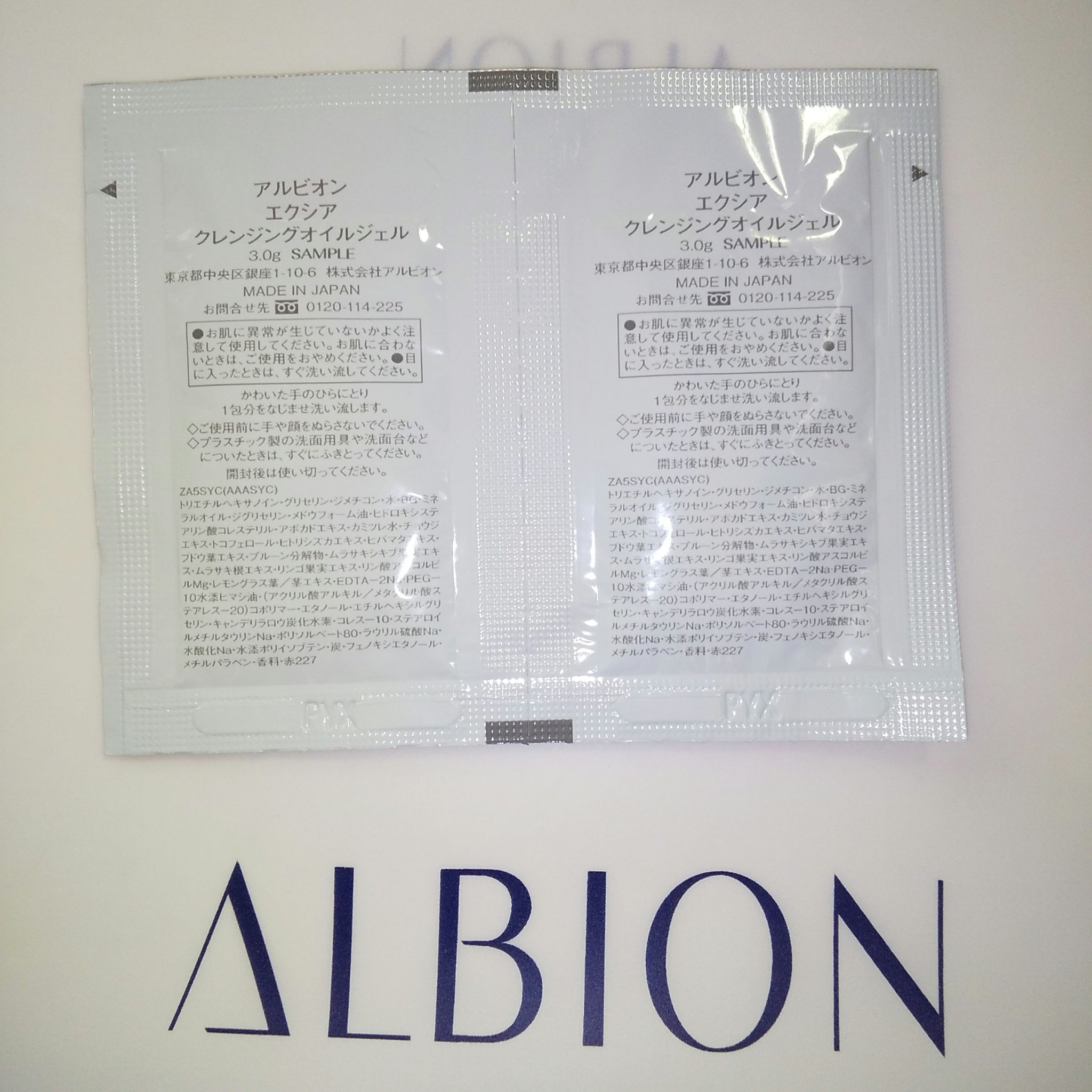 エクシア クレンジングオイルジェル /ALBION/オイルクレンジングを使ったクチコミ（3枚目）