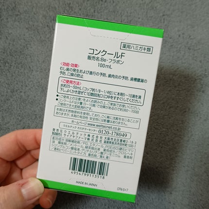 コンクールF/ウエルテック/マウスウォッシュ・スプレーを使ったクチコミ(2枚目)