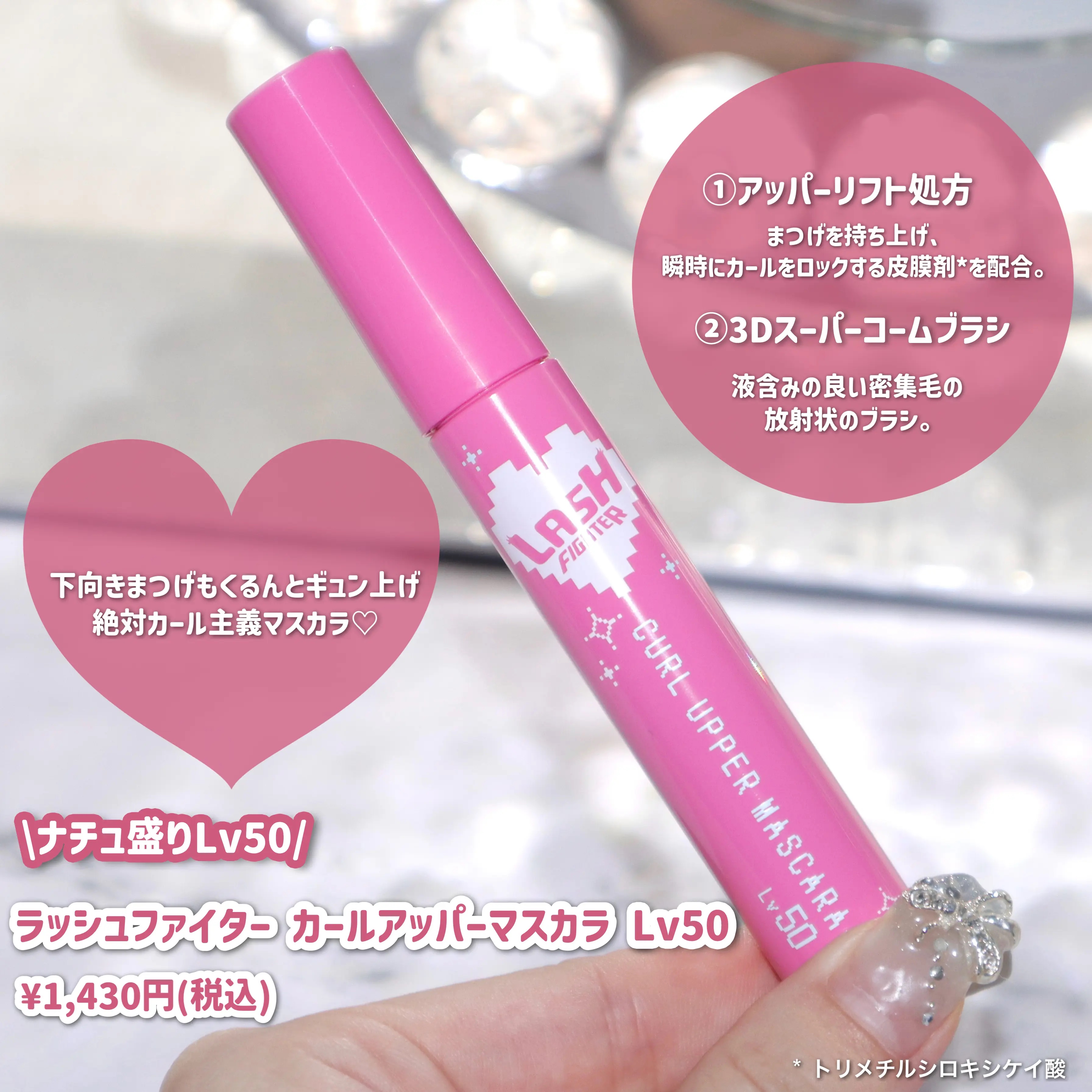 ラッシュファイター　カールアッパーマスカラ　Lv50/ラッシュファイター/マスカラを使ったクチコミ（2枚目）