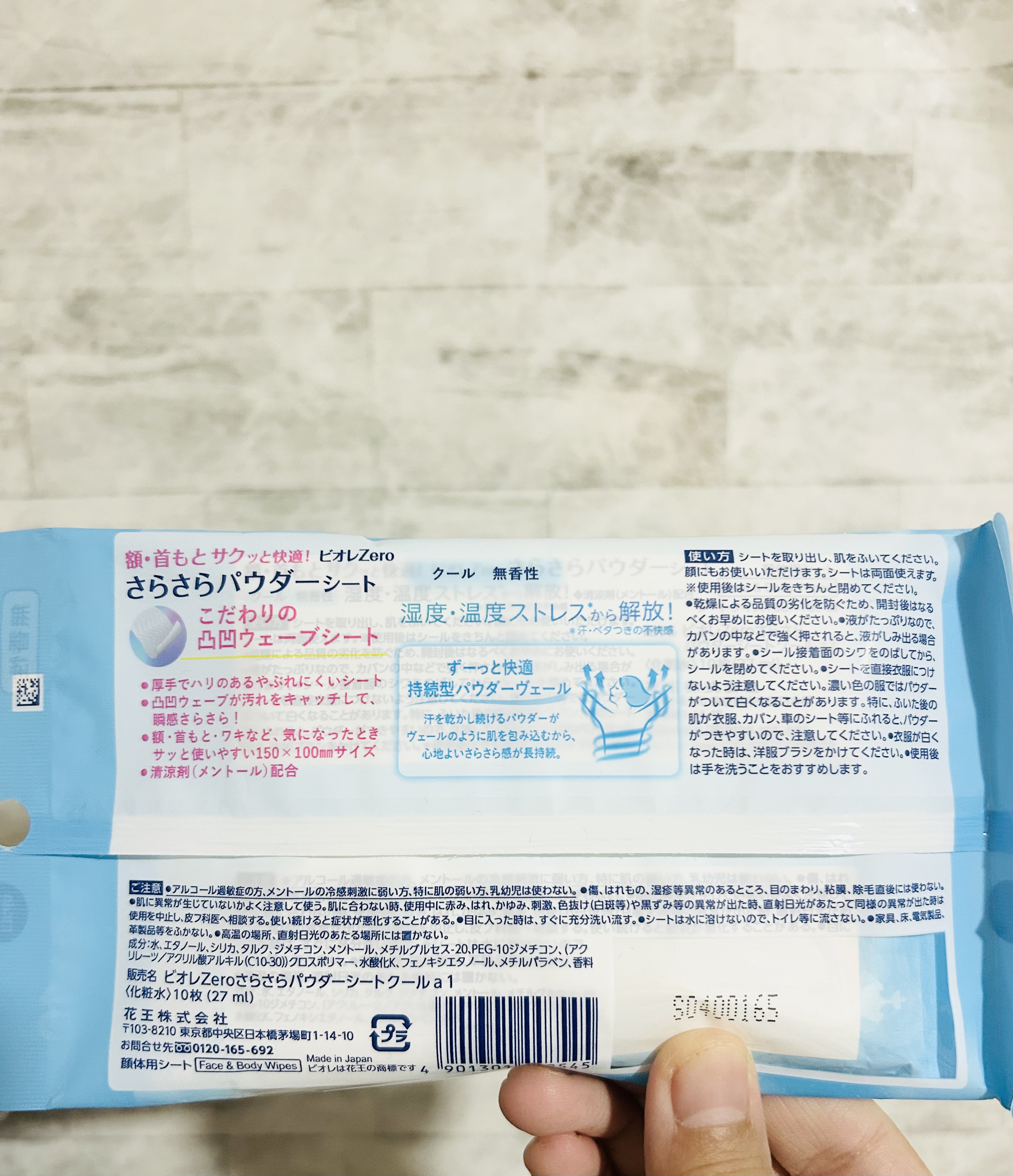 ビオレZero さらさらパウダーシート クール無香性/ビオレ/ボディシートを使ったクチコミ（2枚目）