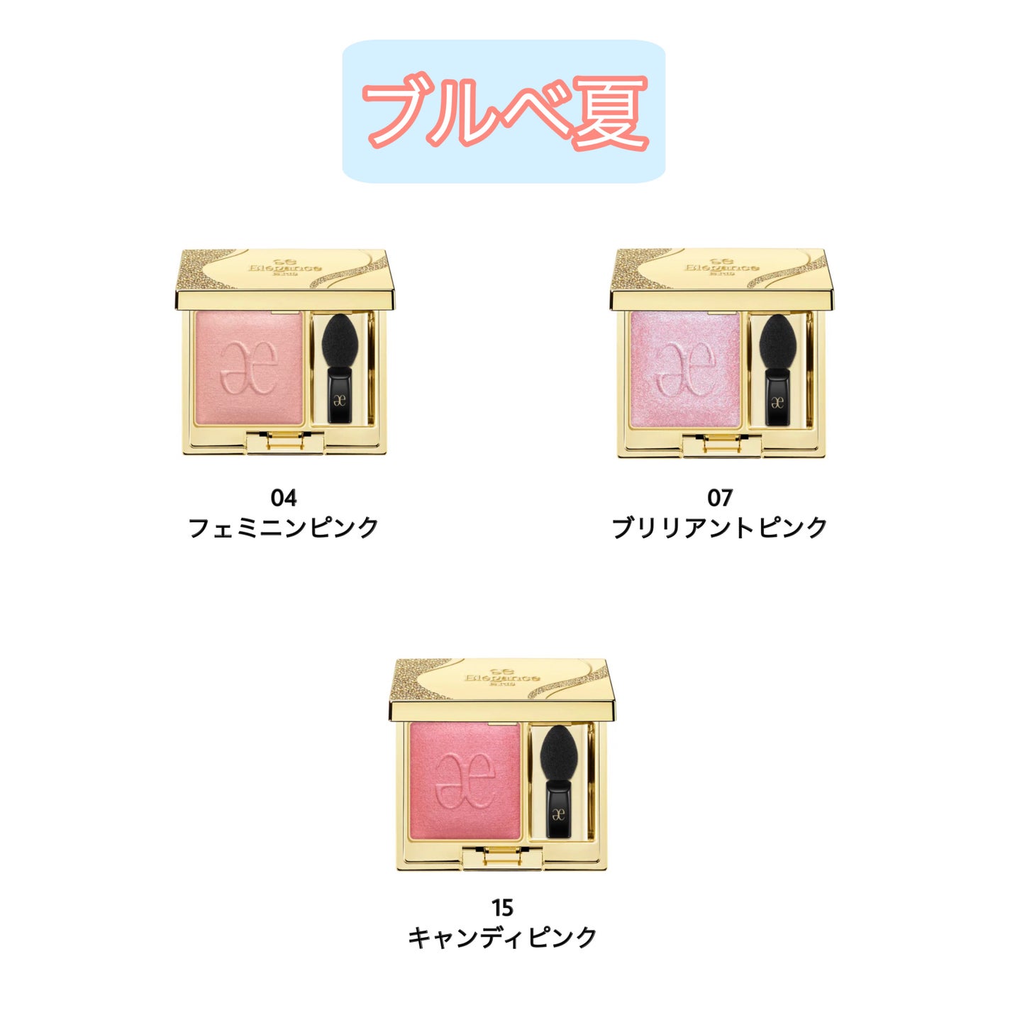 エレガンス プレジール アイズ/Elégance/単色アイシャドウを使ったクチコミ(4枚目)