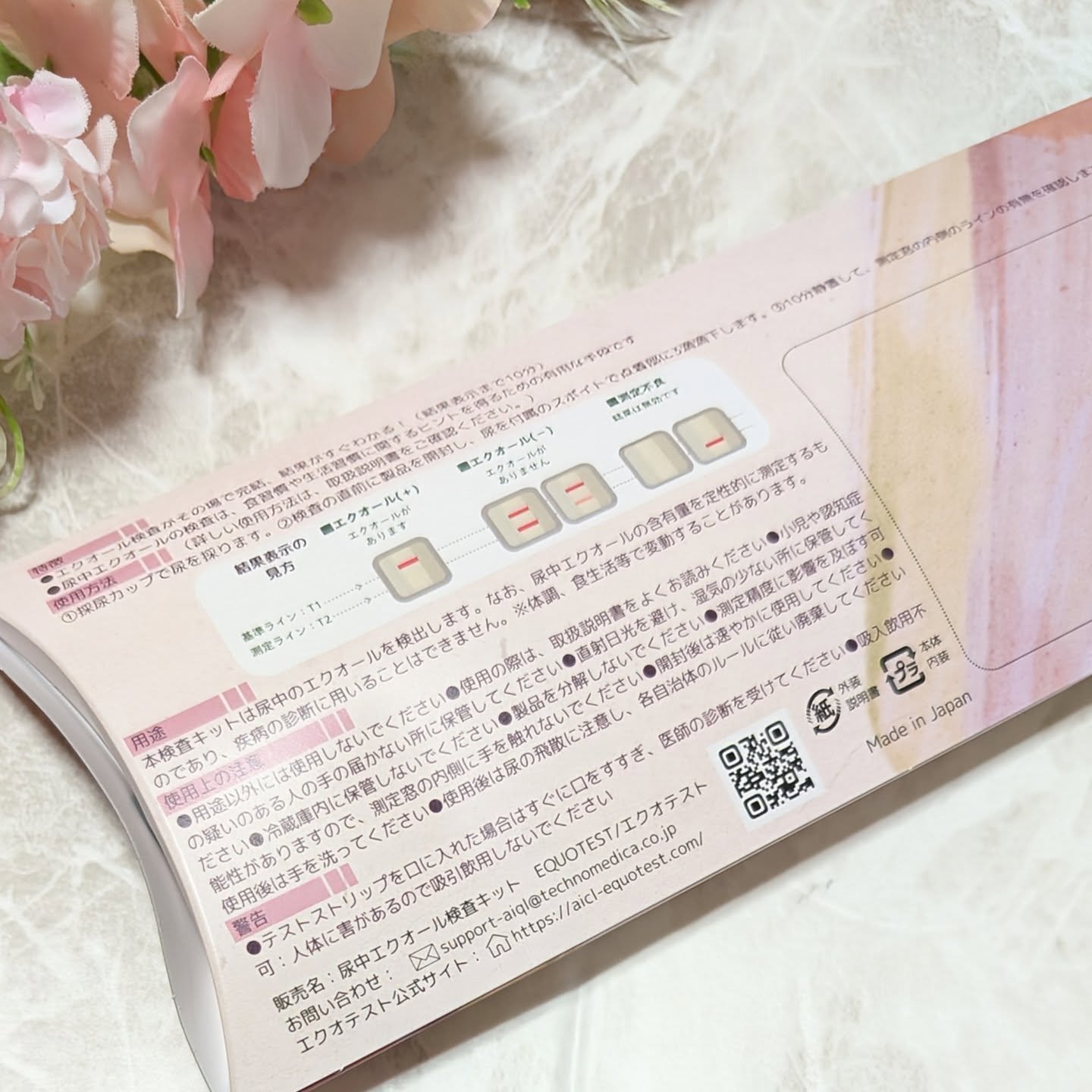 エクオテスト/テクノメディカ/その他を使ったクチコミ（2枚目）