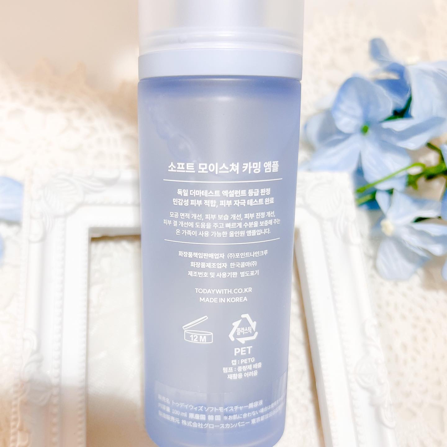 ソフトモイスチャーカーミングアンプル/TODAY With/美容液を使ったクチコミ（3枚目）