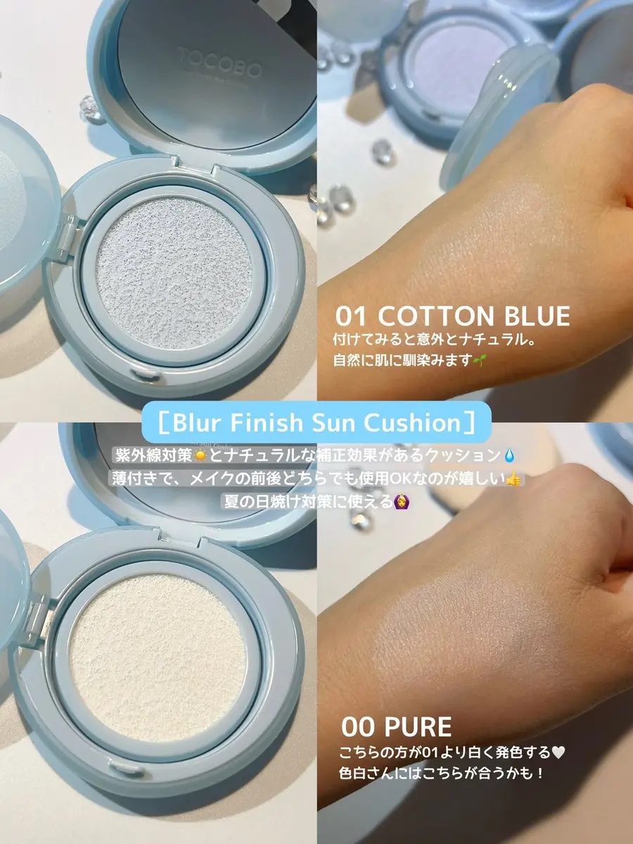 ブラーフィニッシュサンクッション/TOCOBO/日焼け止めパウダーを使ったクチコミ（2枚目）