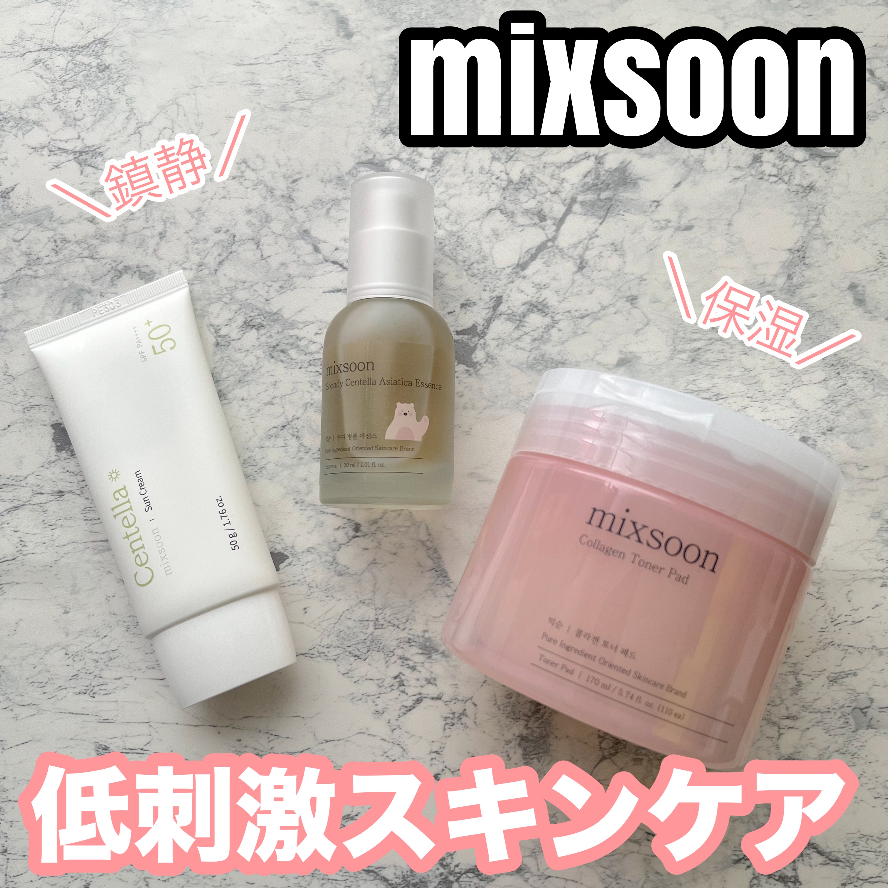 コラーゲントナーパッド/mixsoon/トナーパッドを使ったクチコミ（1枚目）