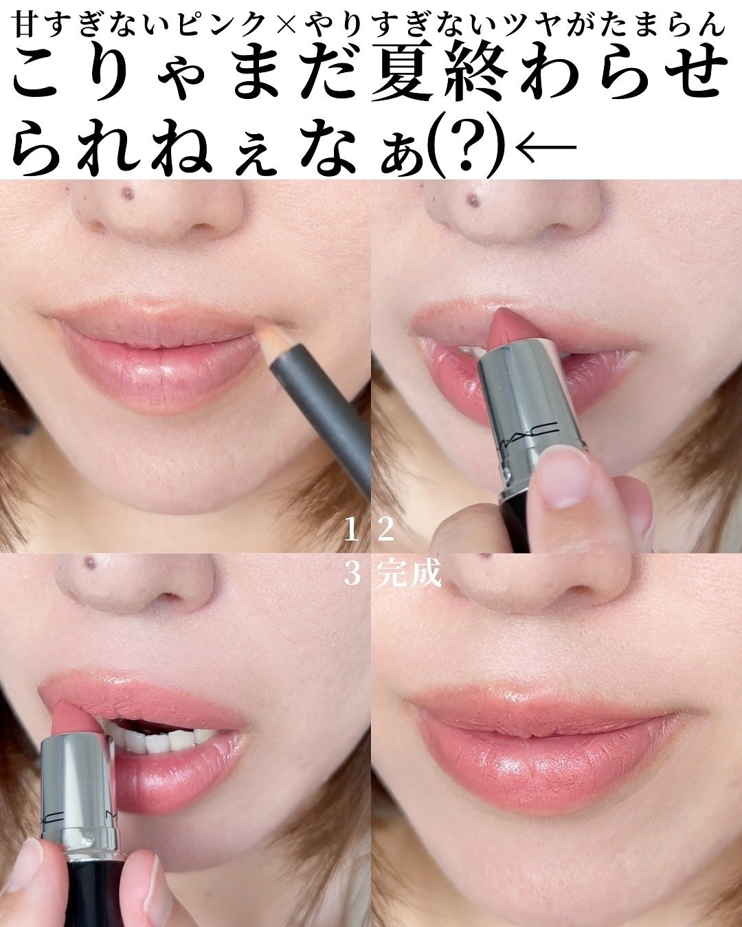 ラスターガラス リップスティック/M・A・C/口紅を使ったクチコミ(5枚目)